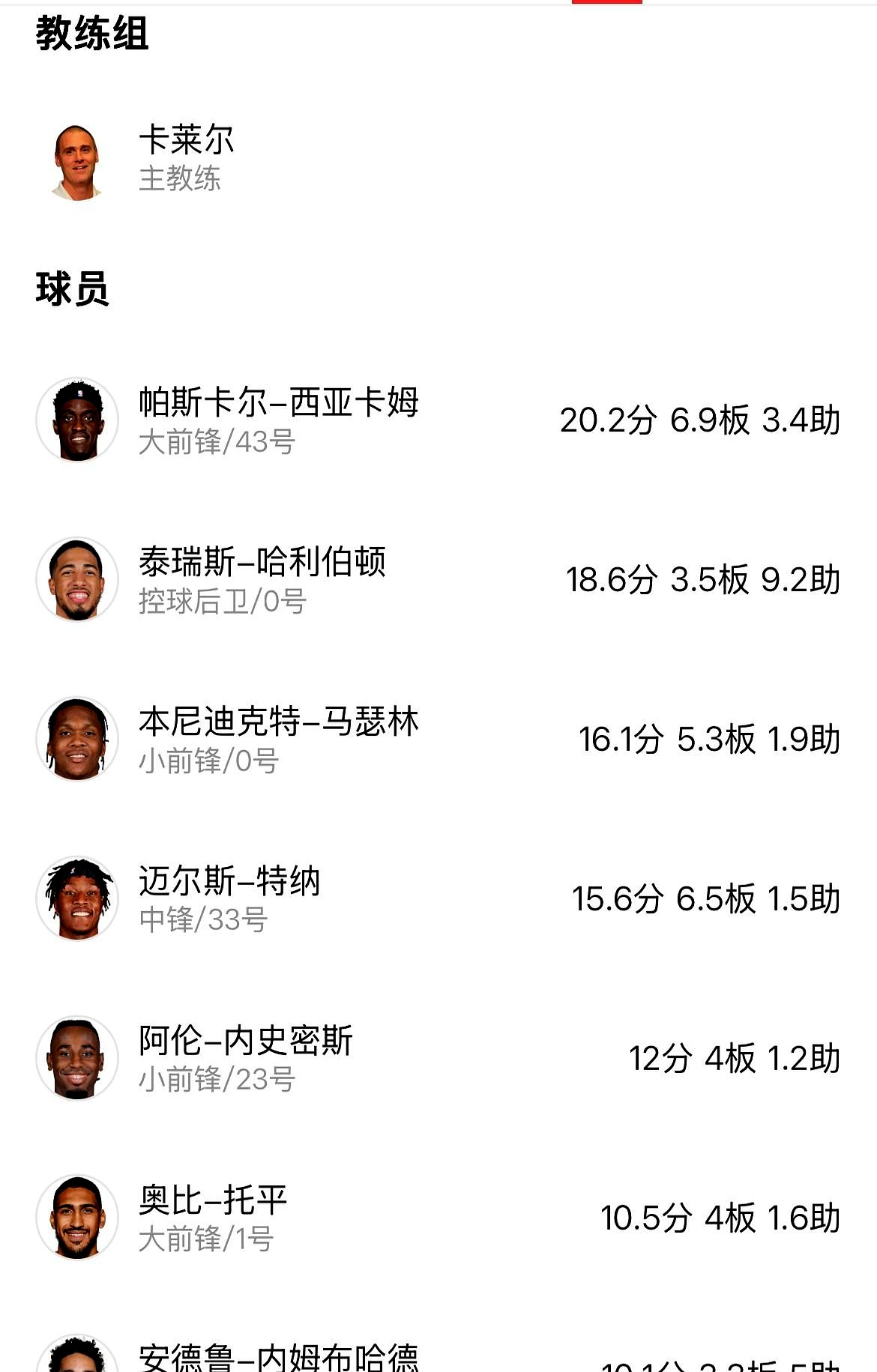 亚云-上海海港赛后绝杀压哨；志在德甲名次提升；质疑声仍在；赛季目标并未改变的简单介绍